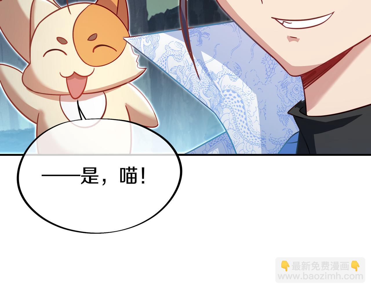 一切從我成爲爐鼎開始 - 第82話 最初的起點(2/4) - 4