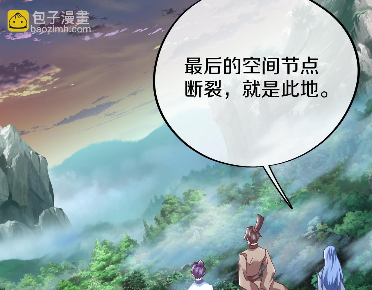 一切從我成爲爐鼎開始 - 第82話 最初的起點(2/4) - 3