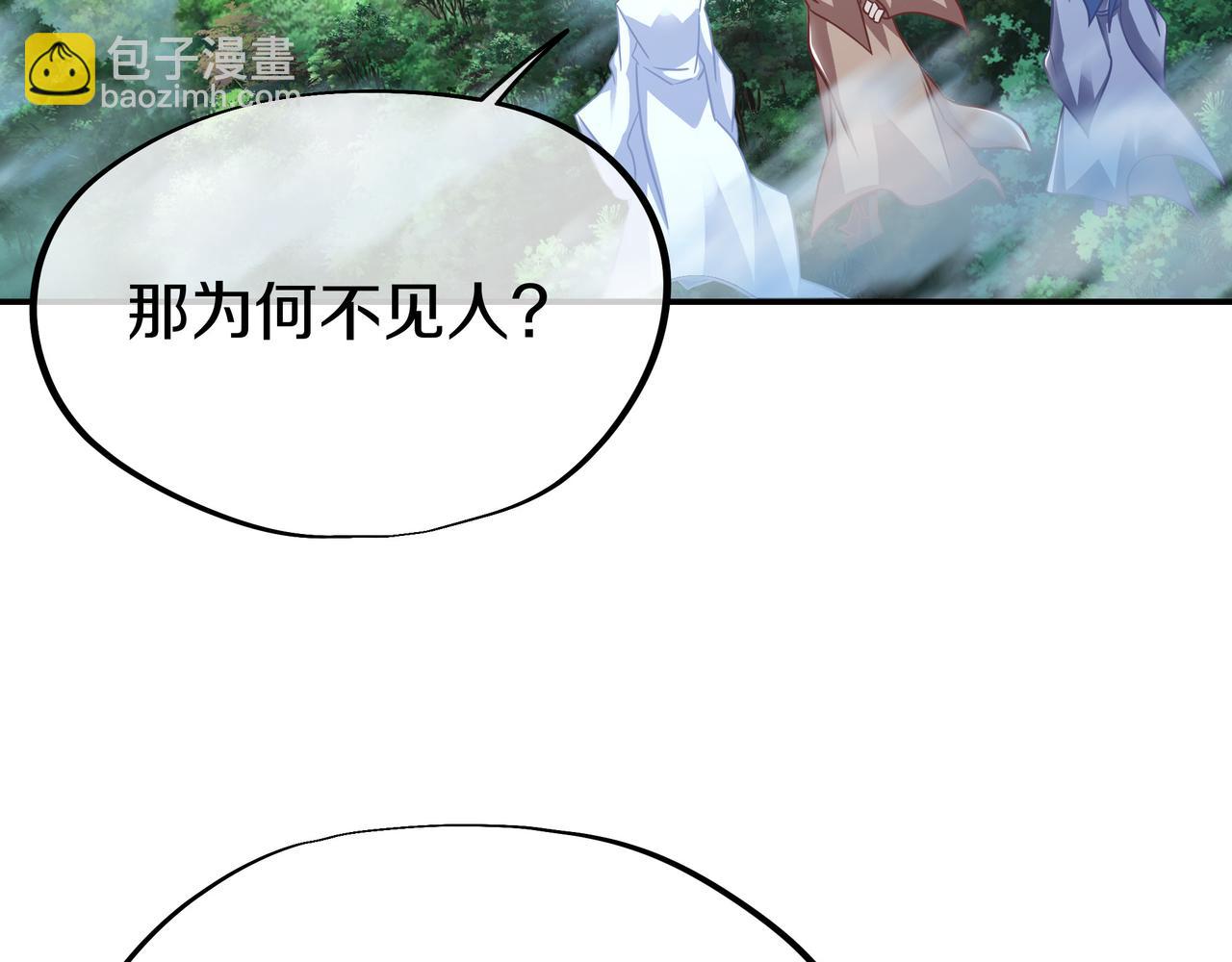 一切從我成爲爐鼎開始 - 第82話 最初的起點(2/4) - 4