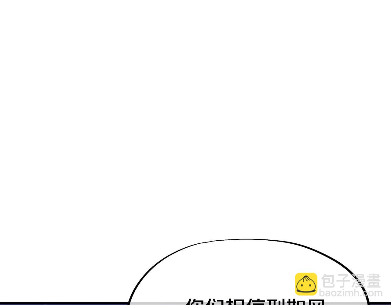 一切從我成爲爐鼎開始 - 第82話 最初的起點(2/4) - 5