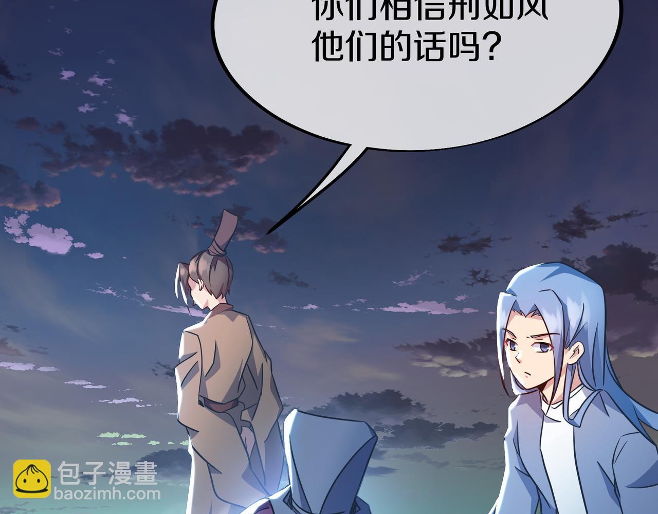 一切從我成爲爐鼎開始 - 第82話 最初的起點(2/4) - 6