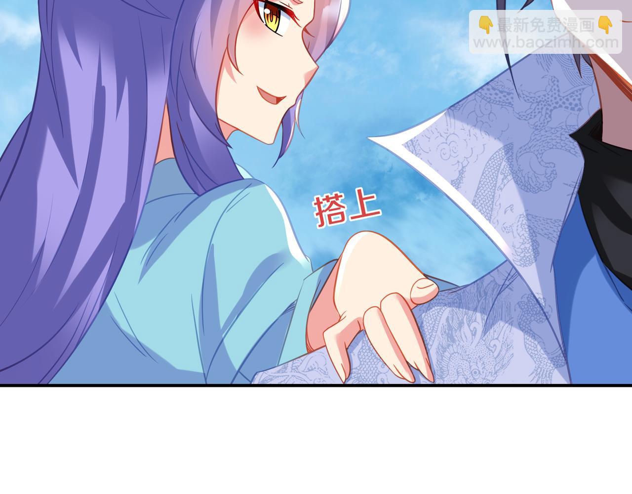 一切從我成爲爐鼎開始 - 第84話 “巧”遇師姐(3/3) - 1