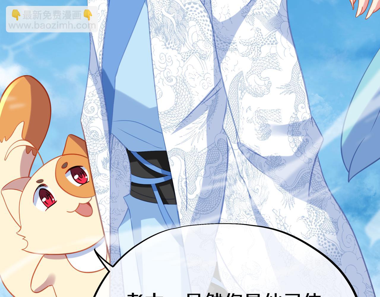 一切從我成爲爐鼎開始 - 第84話 “巧”遇師姐(3/3) - 4