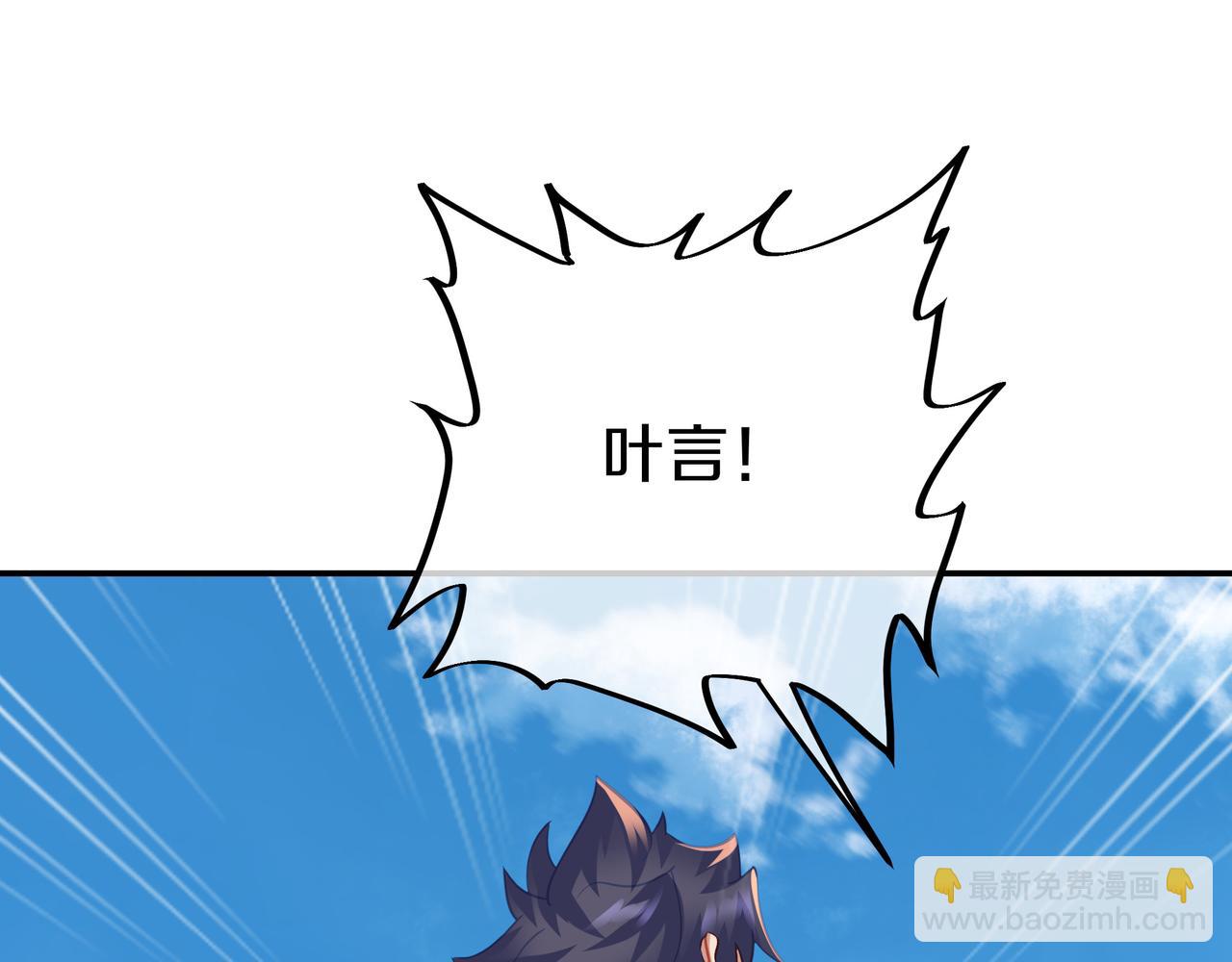 一切從我成爲爐鼎開始 - 第84話 “巧”遇師姐(3/3) - 2