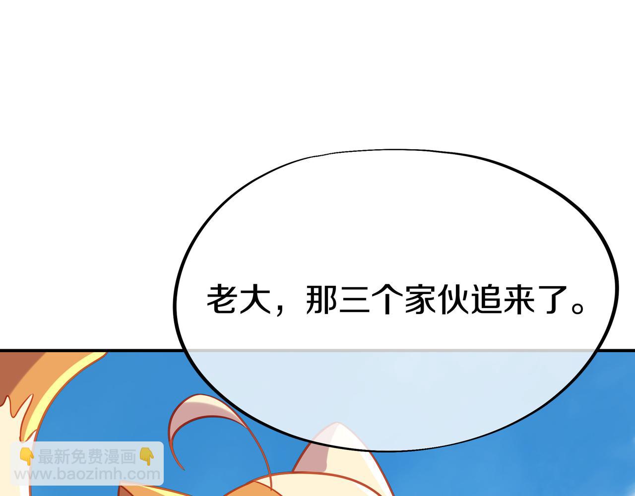 一切從我成爲爐鼎開始 - 第84話 “巧”遇師姐(3/3) - 6