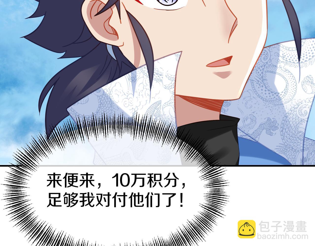 一切從我成爲爐鼎開始 - 第84話 “巧”遇師姐(3/3) - 1