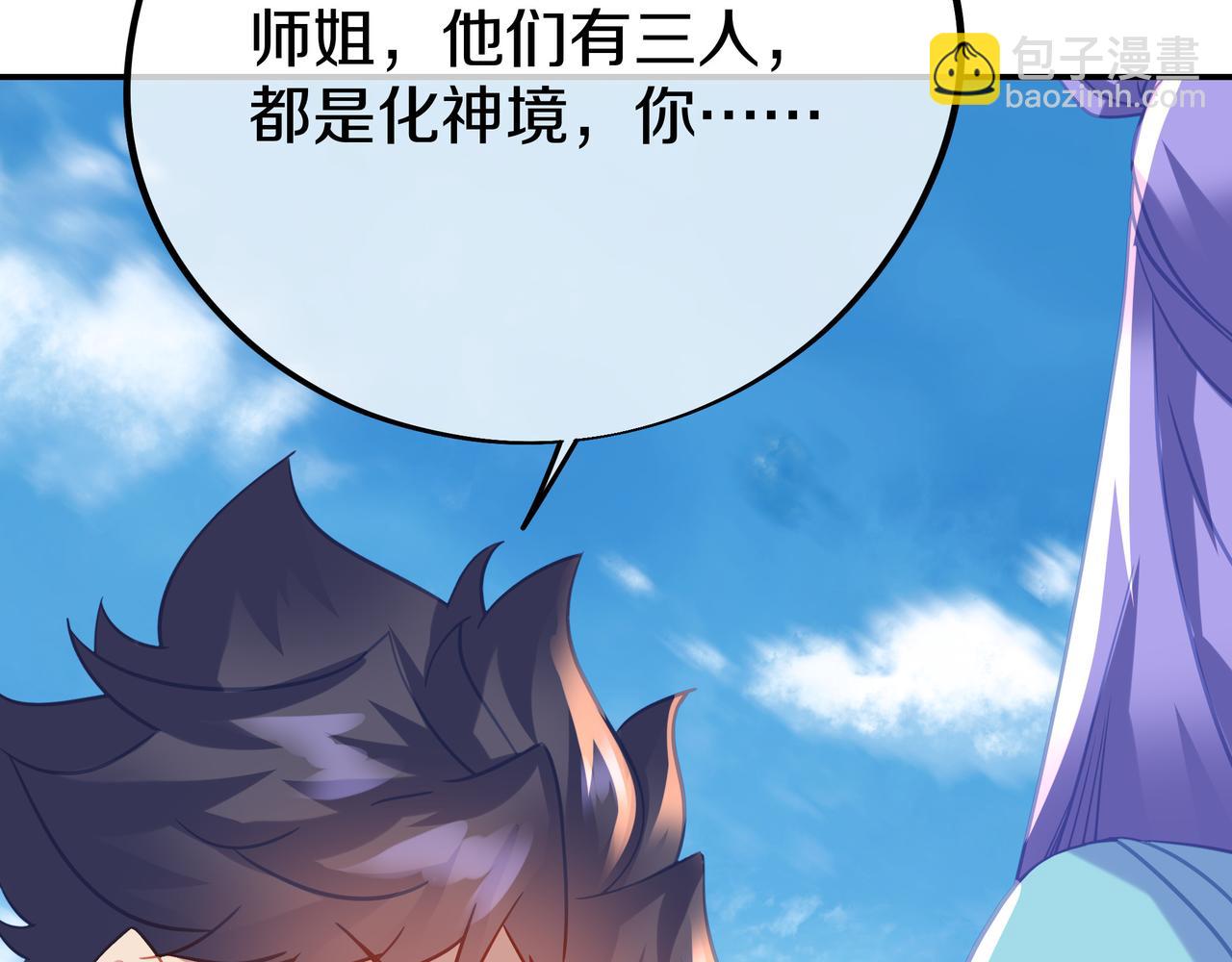 一切從我成爲爐鼎開始 - 第84話 “巧”遇師姐(3/3) - 7