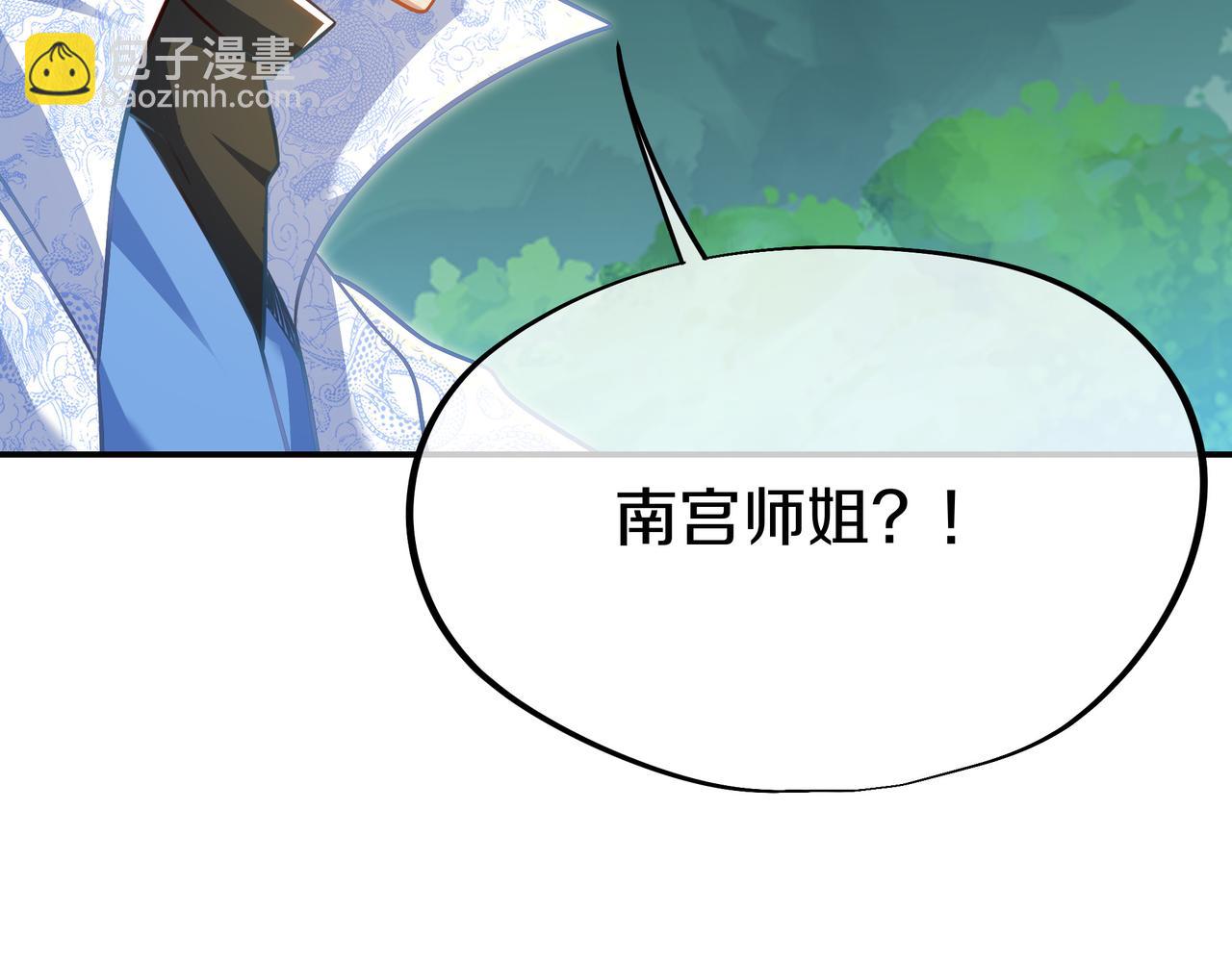 一切從我成爲爐鼎開始 - 第84話 “巧”遇師姐(1/3) - 8
