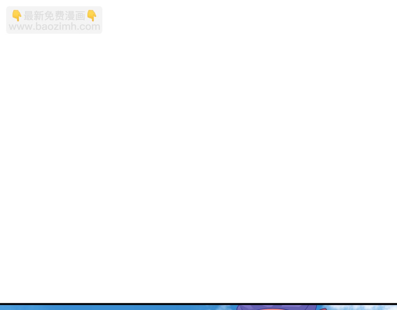 一切從我成爲爐鼎開始 - 第84話 “巧”遇師姐(1/3) - 6