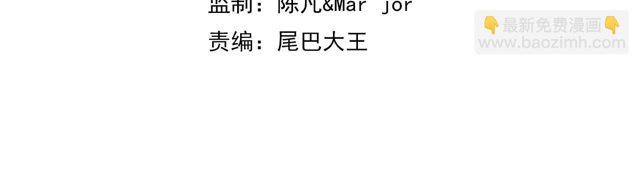 一切從我成爲爐鼎開始 - 第84話 “巧”遇師姐(1/3) - 4