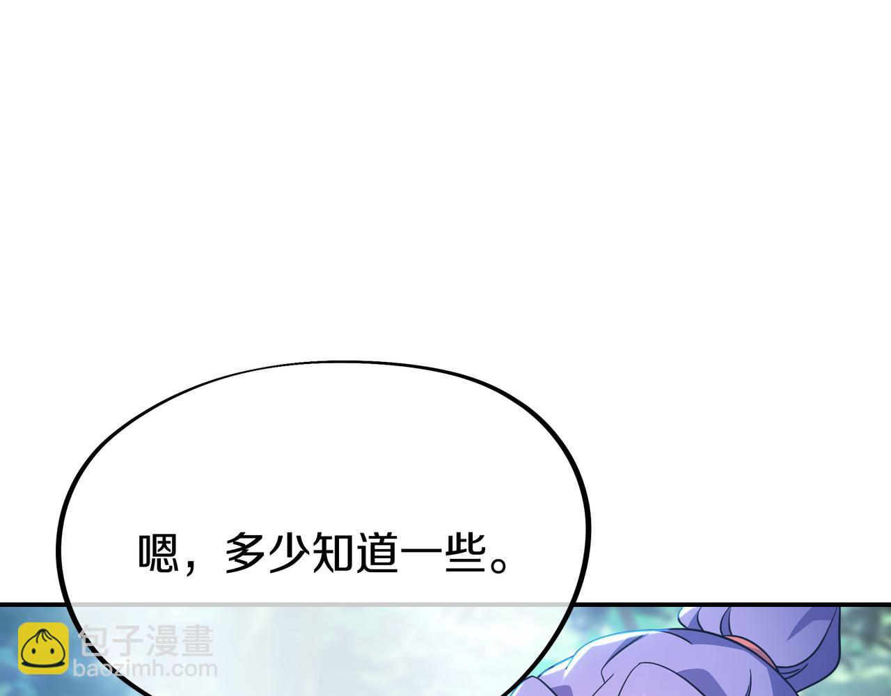 一切從我成爲爐鼎開始 - 第84話 “巧”遇師姐(2/3) - 8