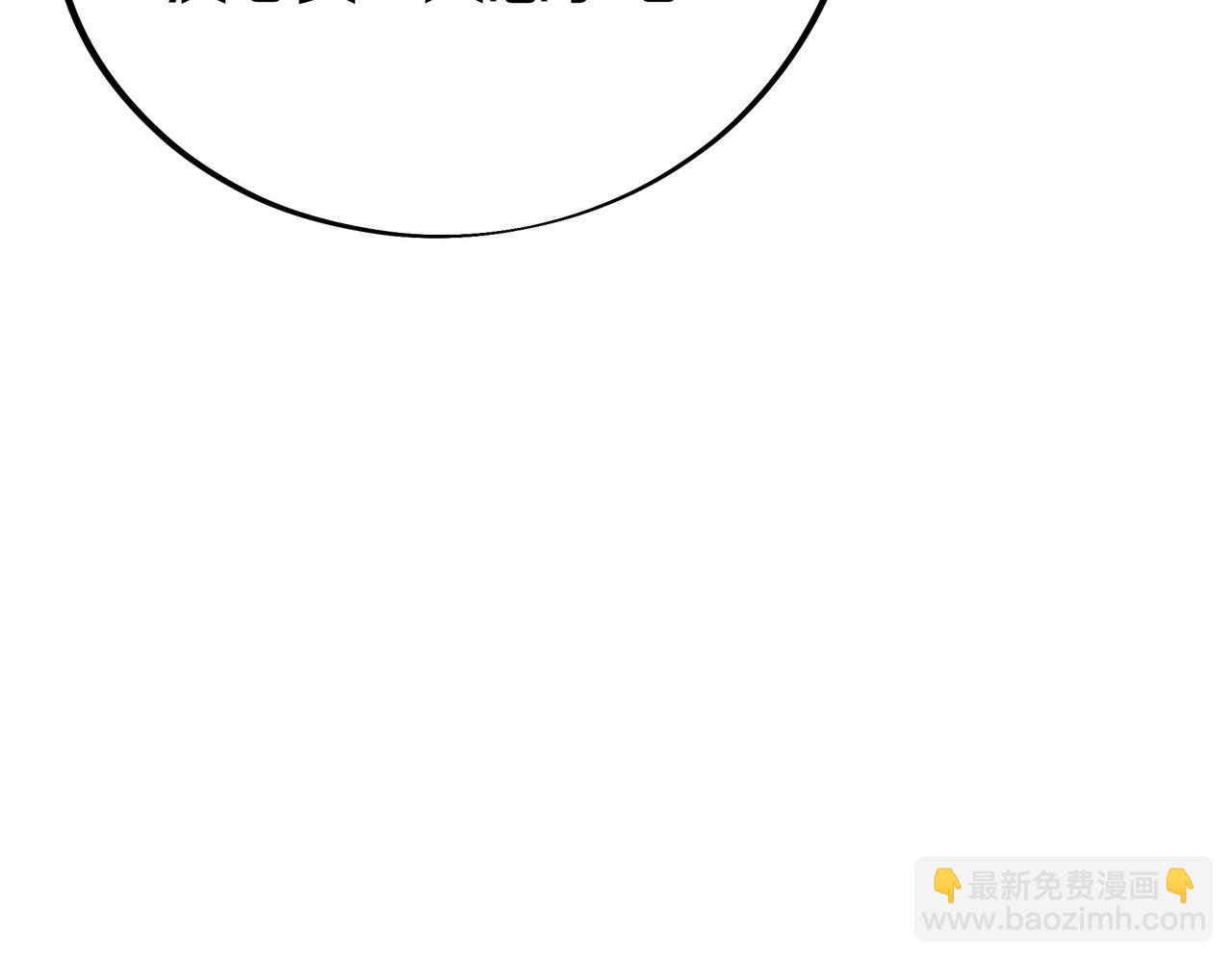 一切從我成爲爐鼎開始 - 第84話 “巧”遇師姐(2/3) - 3