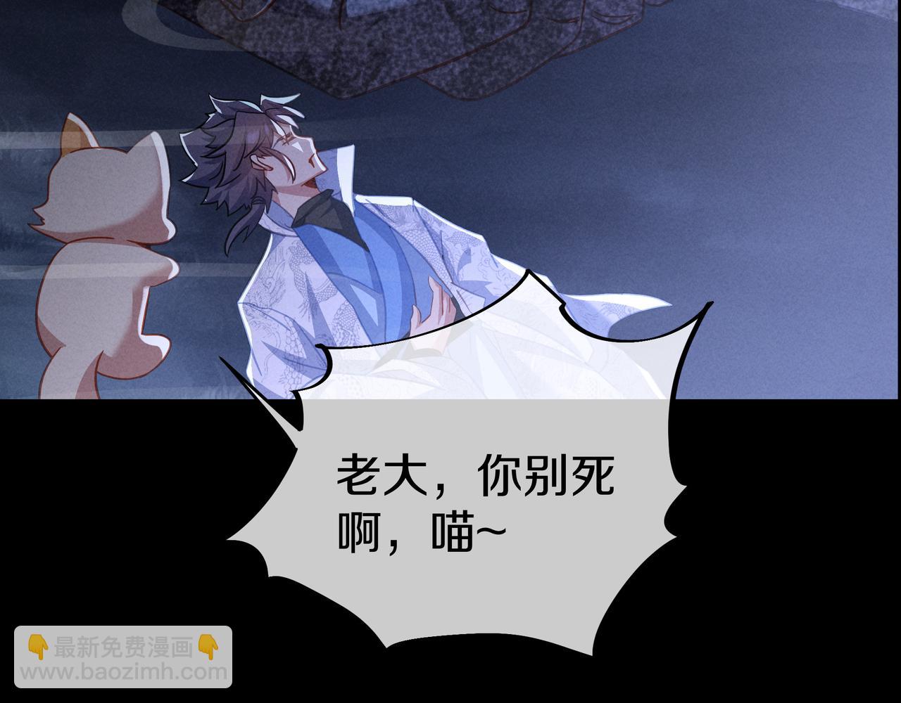 一切從我成爲爐鼎開始 - 第86話 各有準備(3/3) - 1