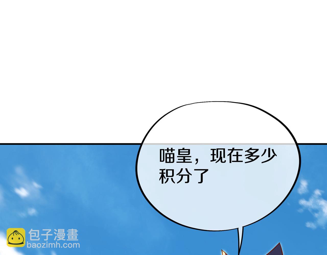 一切從我成爲爐鼎開始 - 第86話 各有準備(3/3) - 2