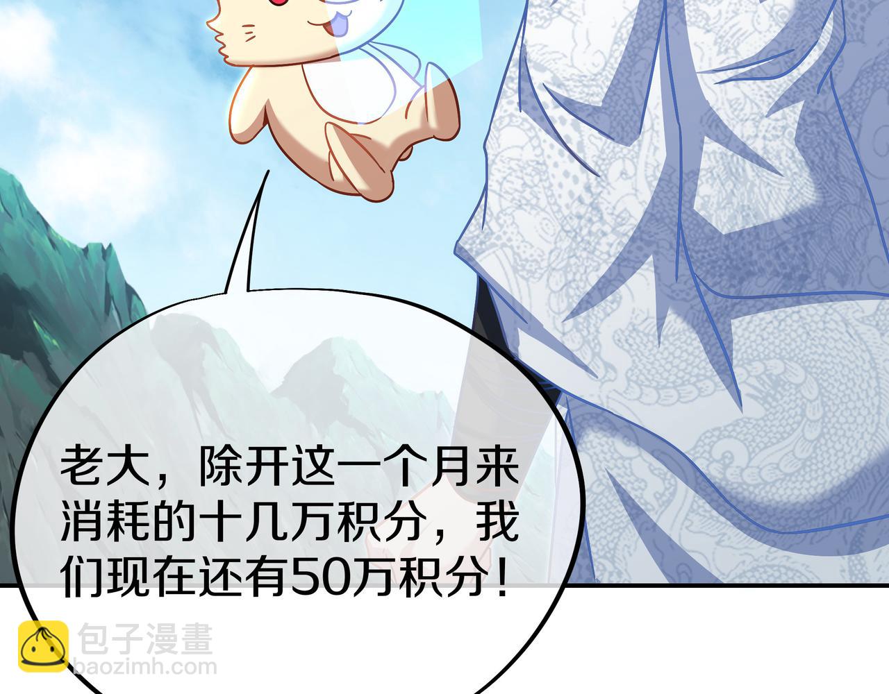 一切從我成爲爐鼎開始 - 第86話 各有準備(3/3) - 4