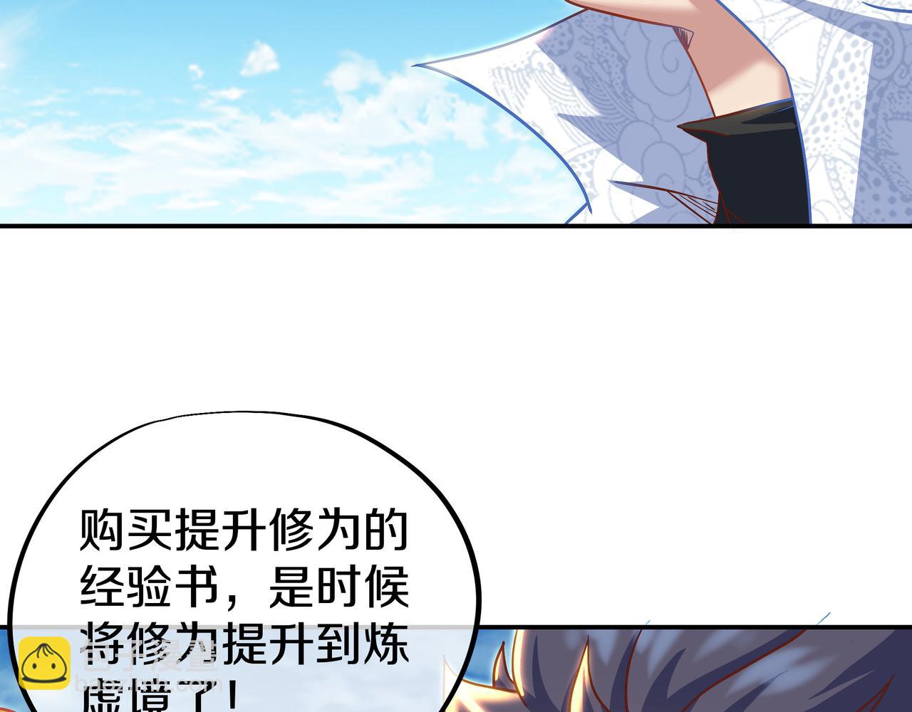 一切從我成爲爐鼎開始 - 第86話 各有準備(3/3) - 7