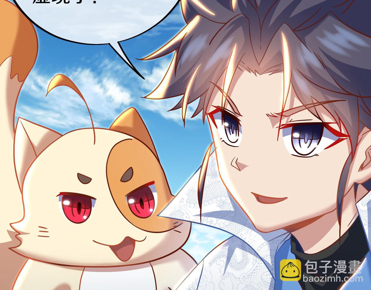 一切從我成爲爐鼎開始 - 第86話 各有準備(3/3) - 1