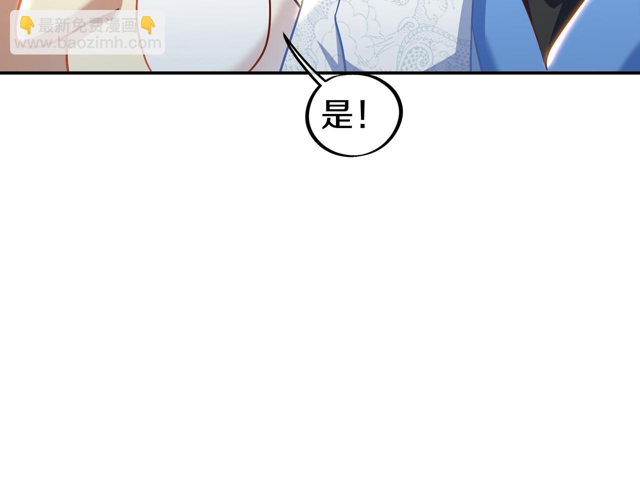 一切從我成爲爐鼎開始 - 第86話 各有準備(3/3) - 2