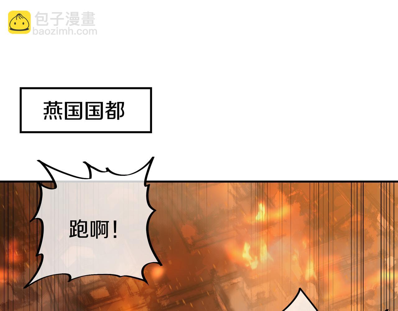 一切從我成爲爐鼎開始 - 第86話 各有準備(3/3) - 3