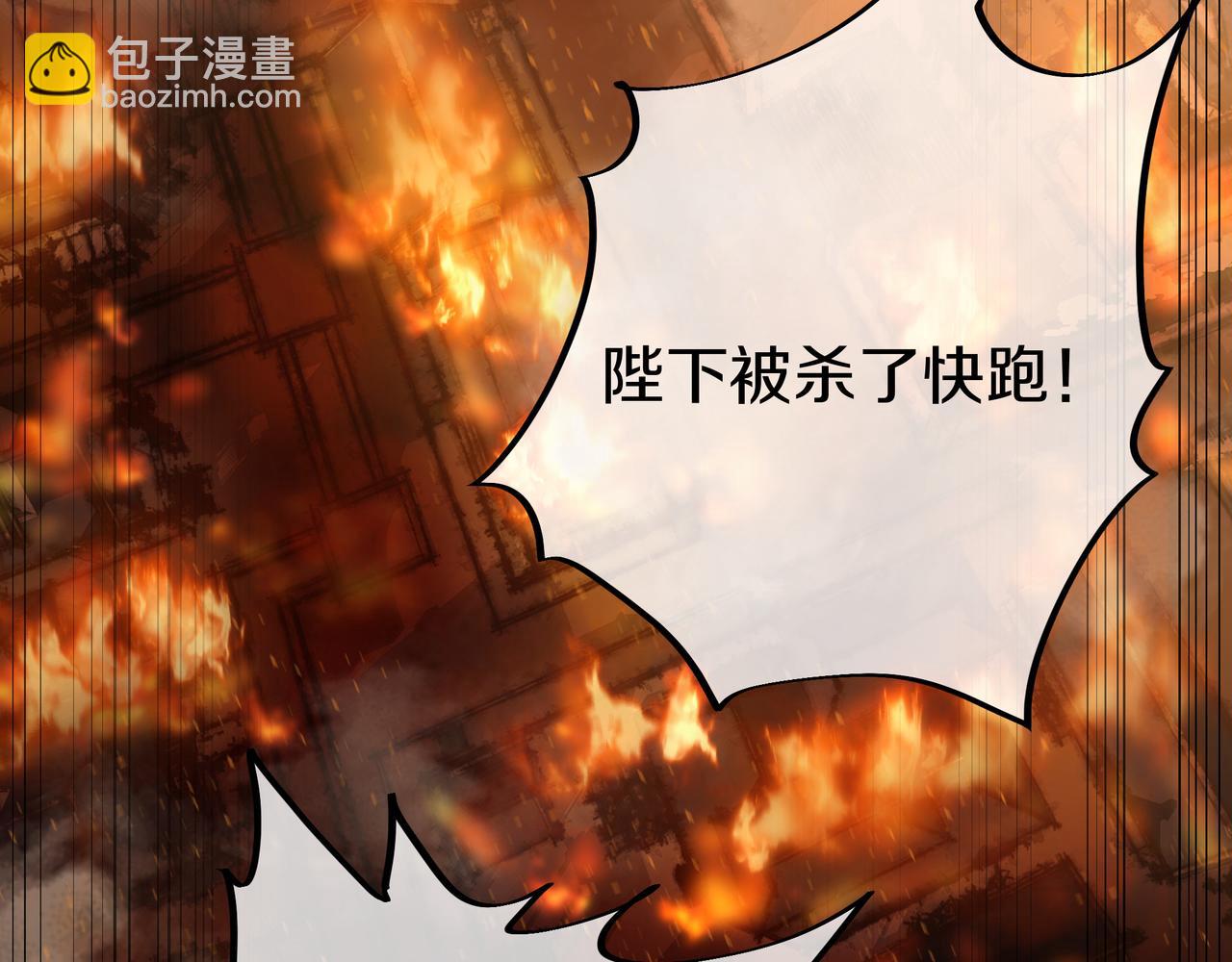 一切從我成爲爐鼎開始 - 第86話 各有準備(3/3) - 4