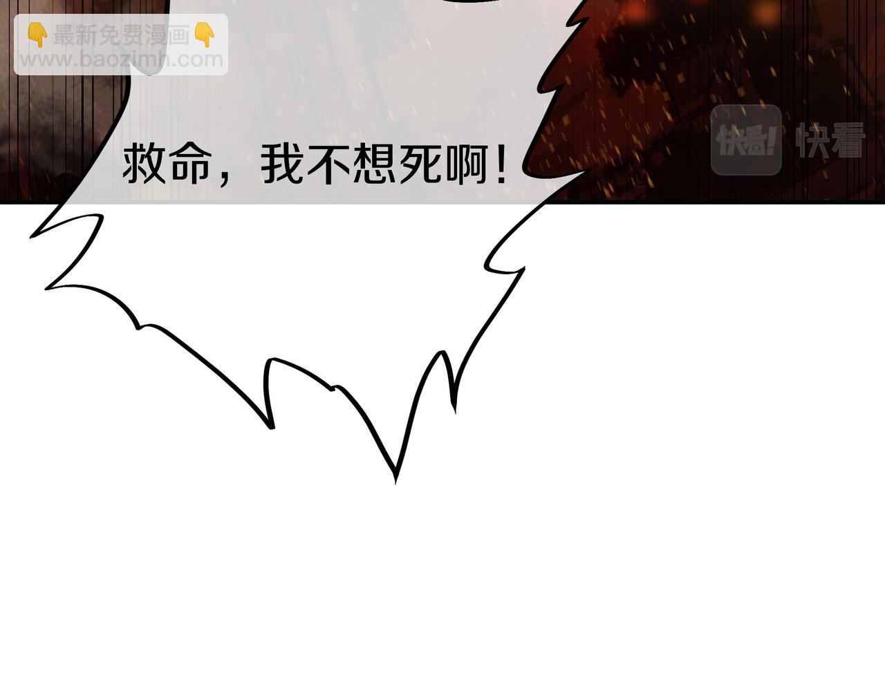 一切從我成爲爐鼎開始 - 第86話 各有準備(3/3) - 5