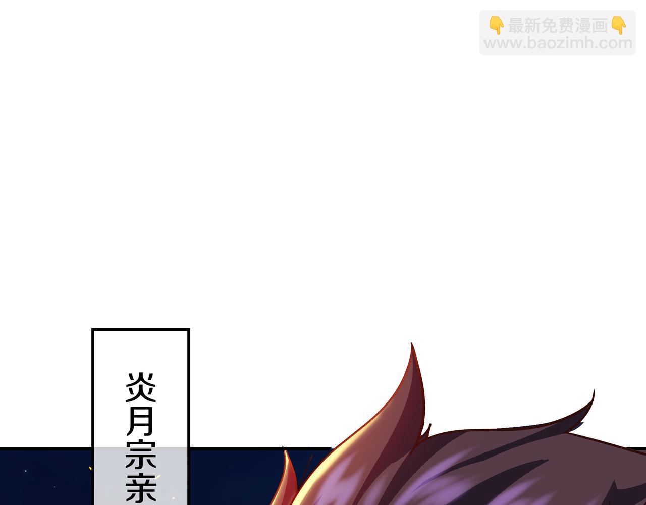 一切從我成爲爐鼎開始 - 第86話 各有準備(3/3) - 3