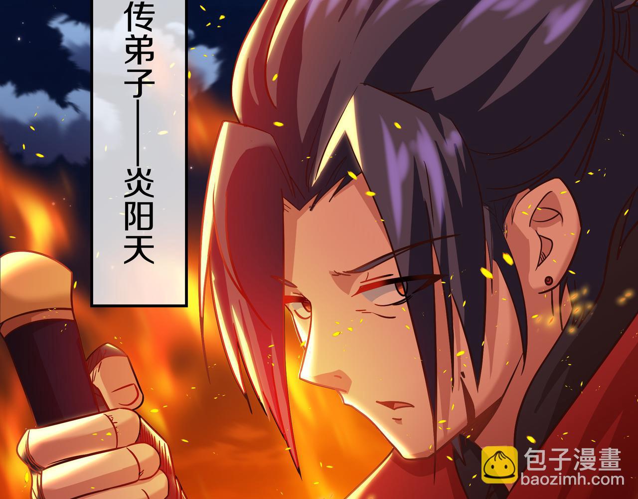 一切從我成爲爐鼎開始 - 第86話 各有準備(3/3) - 4