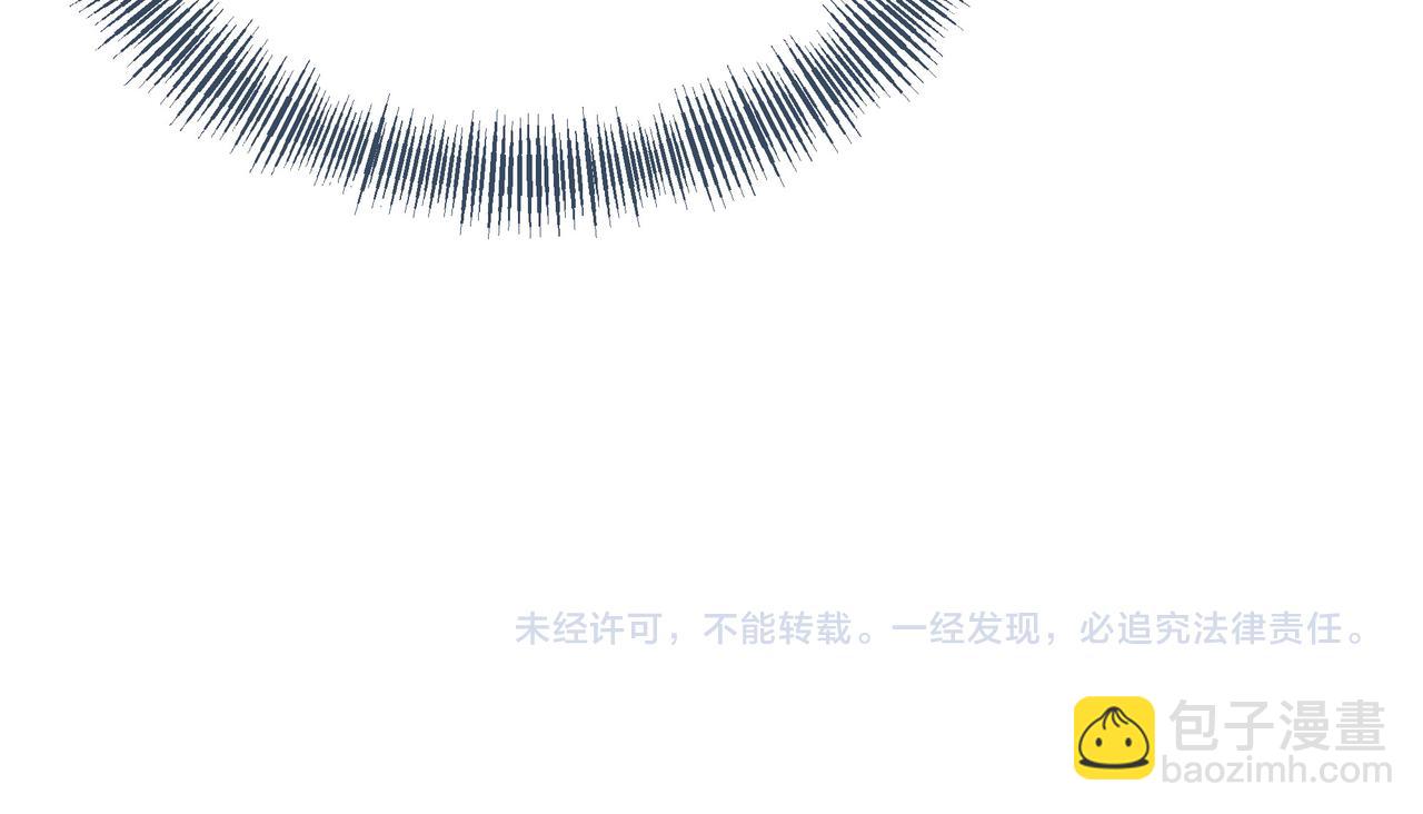 一切從我成爲爐鼎開始 - 第86話 各有準備(3/3) - 1