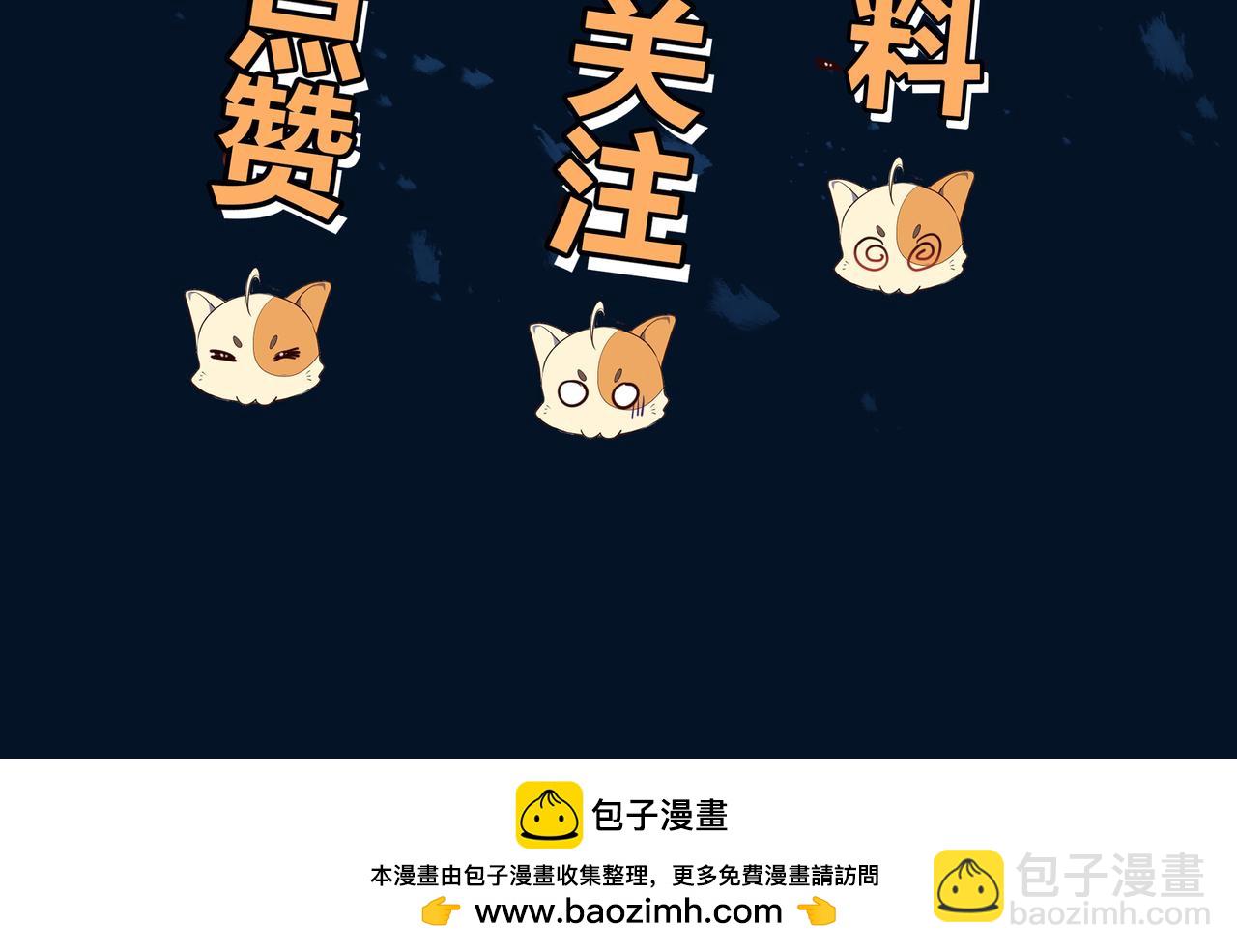 一切從我成爲爐鼎開始 - 第86話 各有準備(3/3) - 5