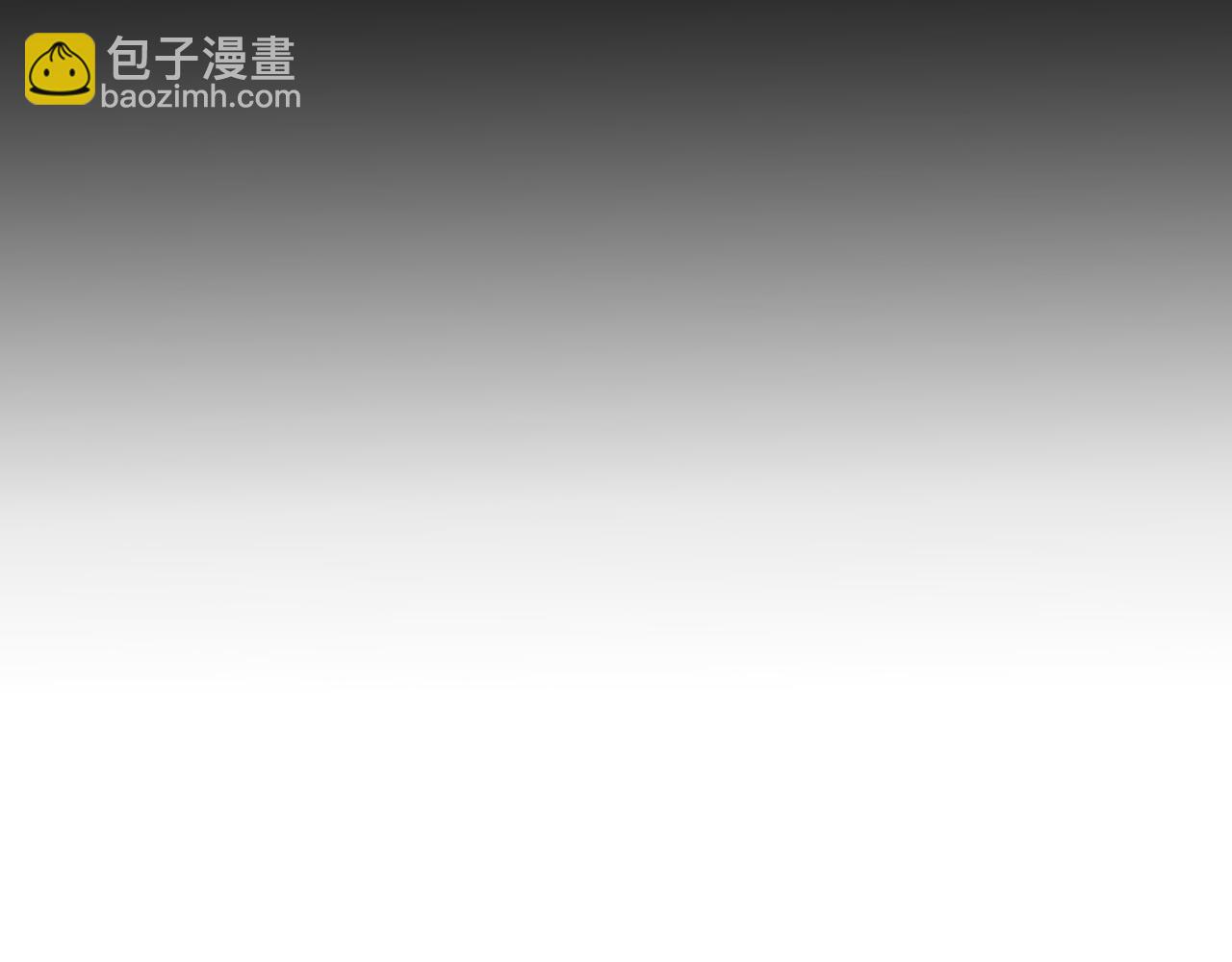 一切從我成爲爐鼎開始 - 第86話 各有準備(1/3) - 3