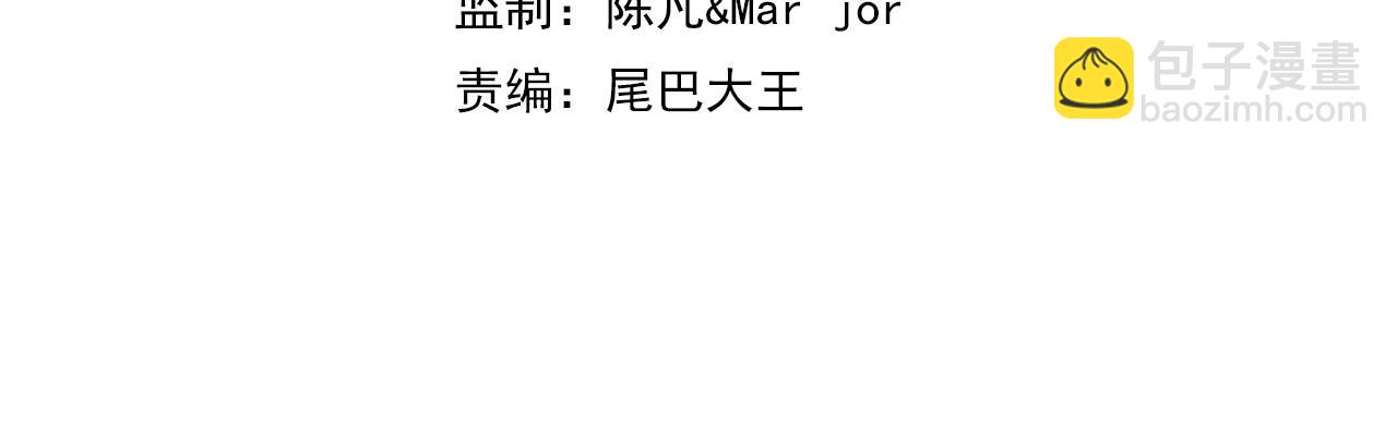 一切從我成爲爐鼎開始 - 第86話 各有準備(1/3) - 4