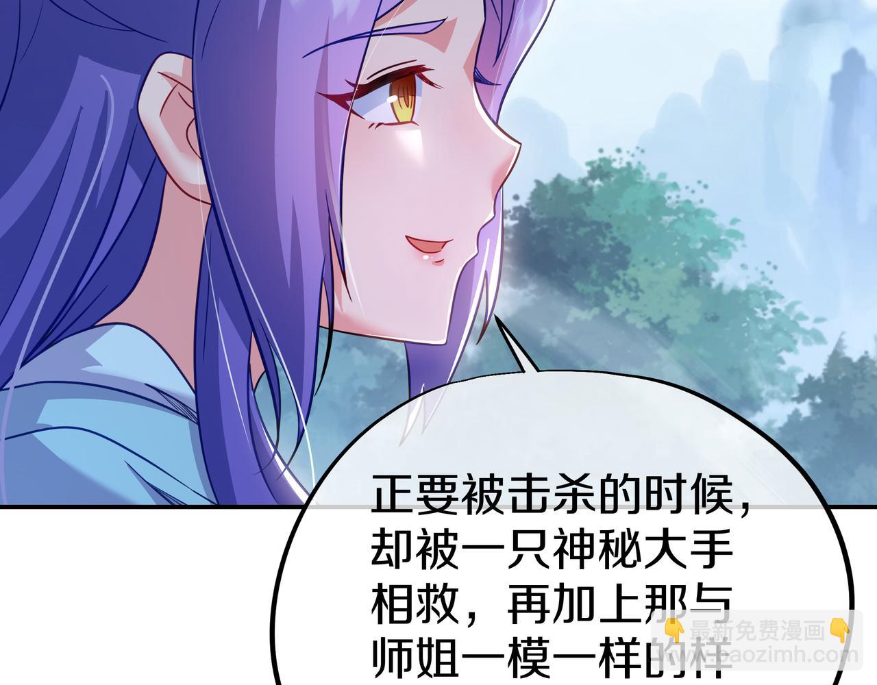 一切從我成爲爐鼎開始 - 第86話 各有準備(1/3) - 5