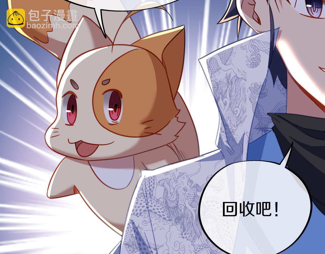 一切從我成爲爐鼎開始 - 第86話 各有準備(2/3) - 3