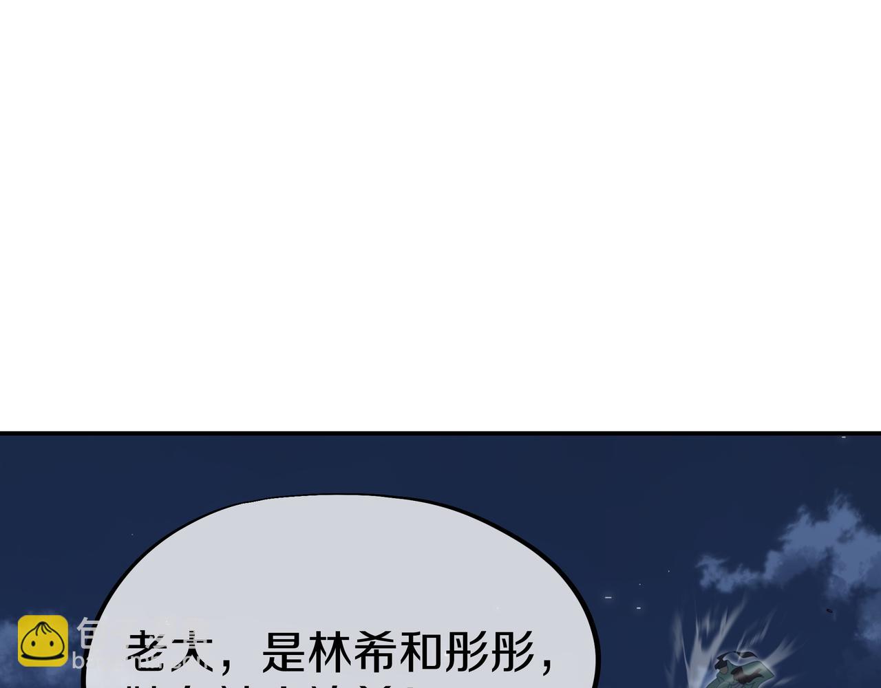 一切從我成爲爐鼎開始 - 第88話 士別三日(1/3) - 3