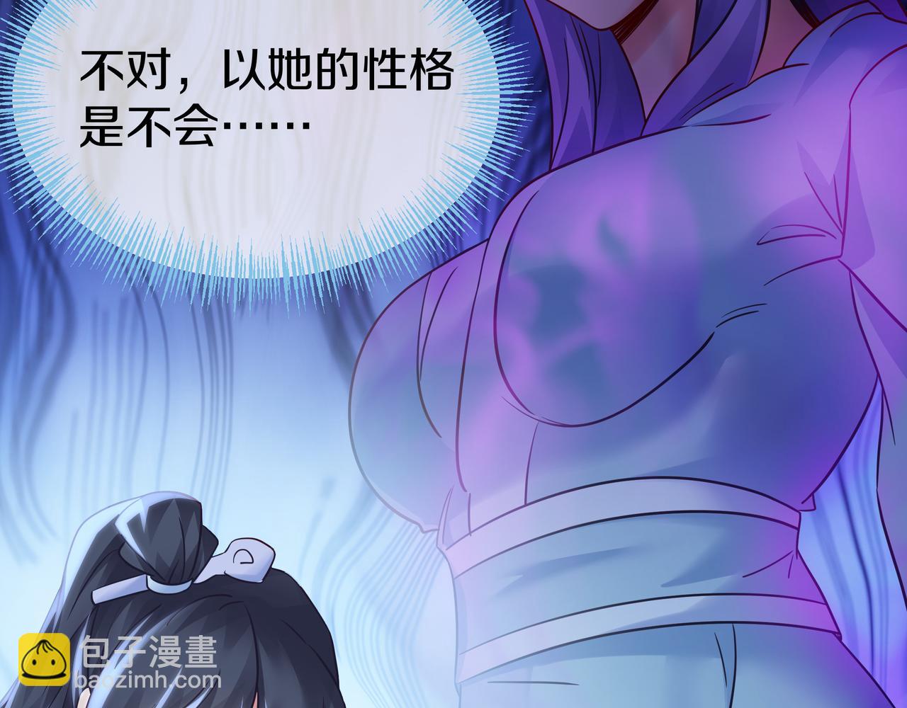 一切從我成爲爐鼎開始 - 第88話 士別三日(3/3) - 2