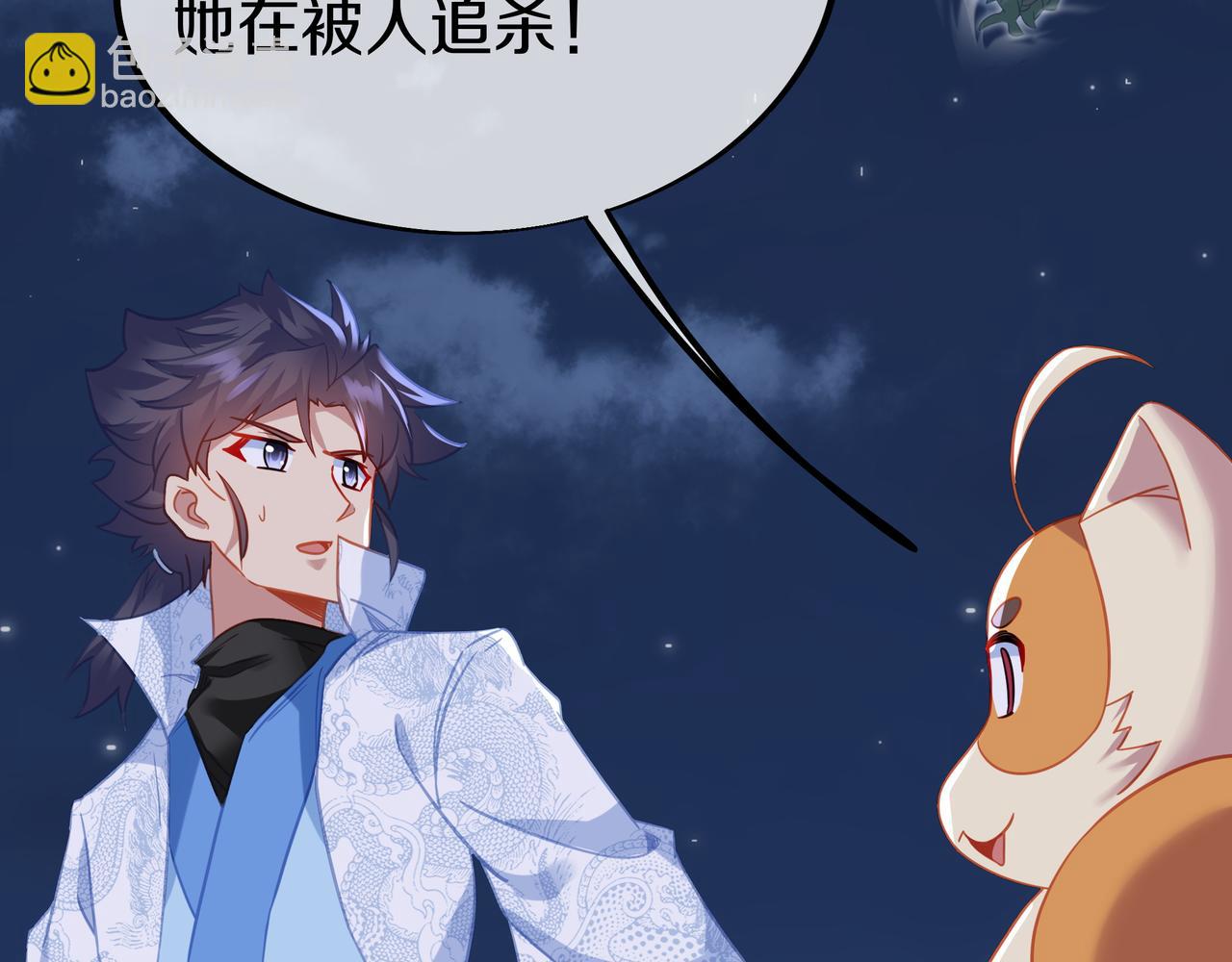 一切從我成爲爐鼎開始 - 第88話 士別三日(1/3) - 4