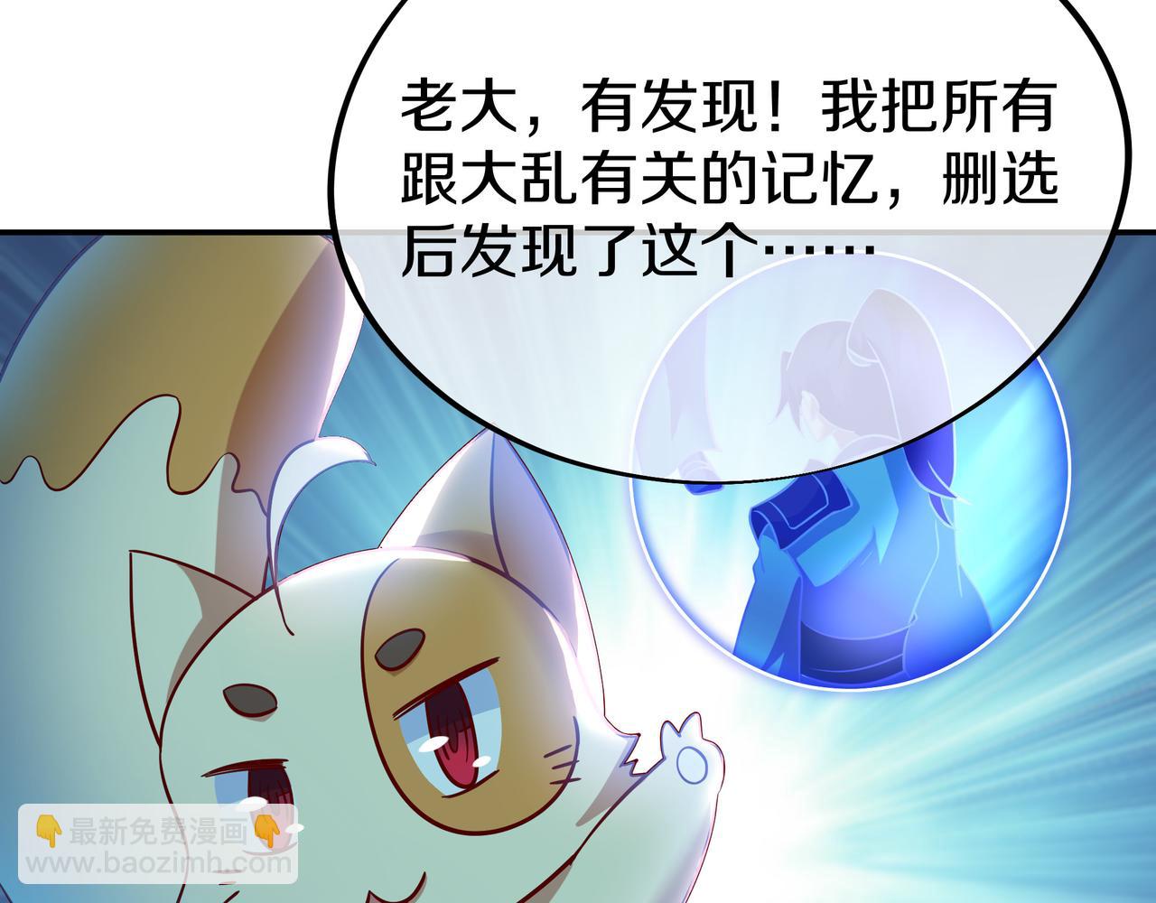 一切從我成爲爐鼎開始 - 第88話 士別三日(3/3) - 4