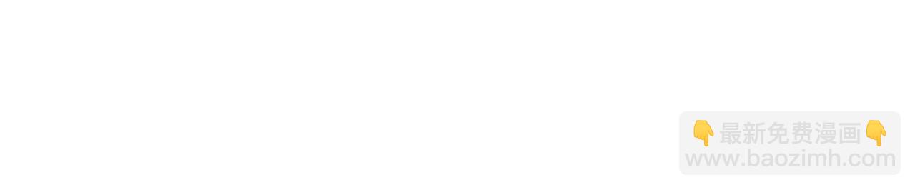 一切從我成爲爐鼎開始 - 第88話 士別三日(3/3) - 6