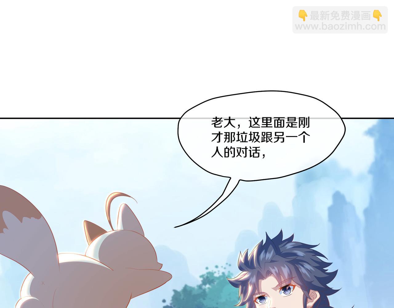 一切從我成爲爐鼎開始 - 第88話 士別三日(3/3) - 7