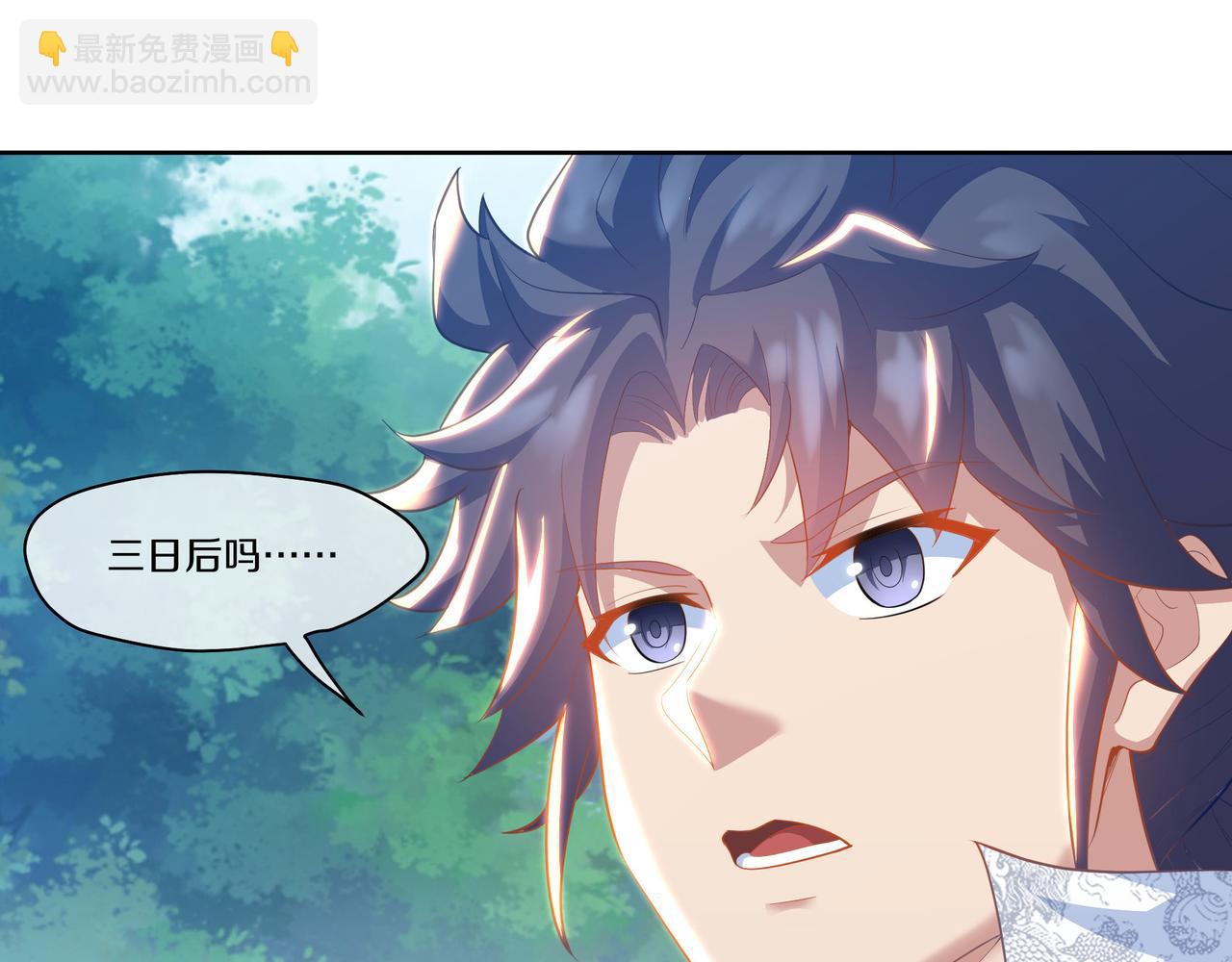 一切從我成爲爐鼎開始 - 第88話 士別三日(3/3) - 2