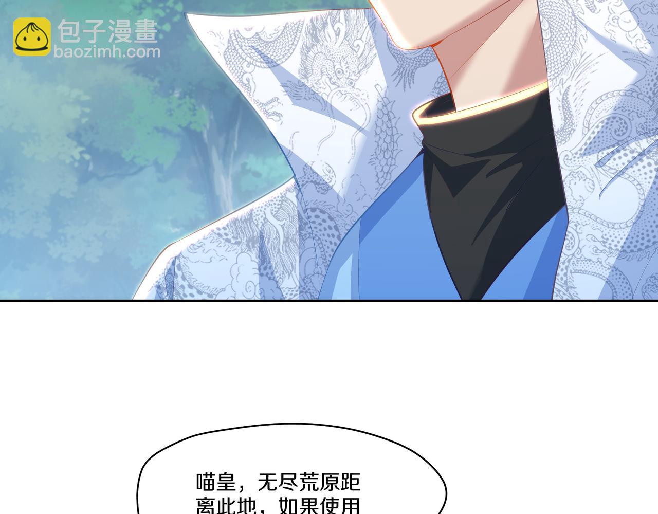 一切從我成爲爐鼎開始 - 第88話 士別三日(3/3) - 3