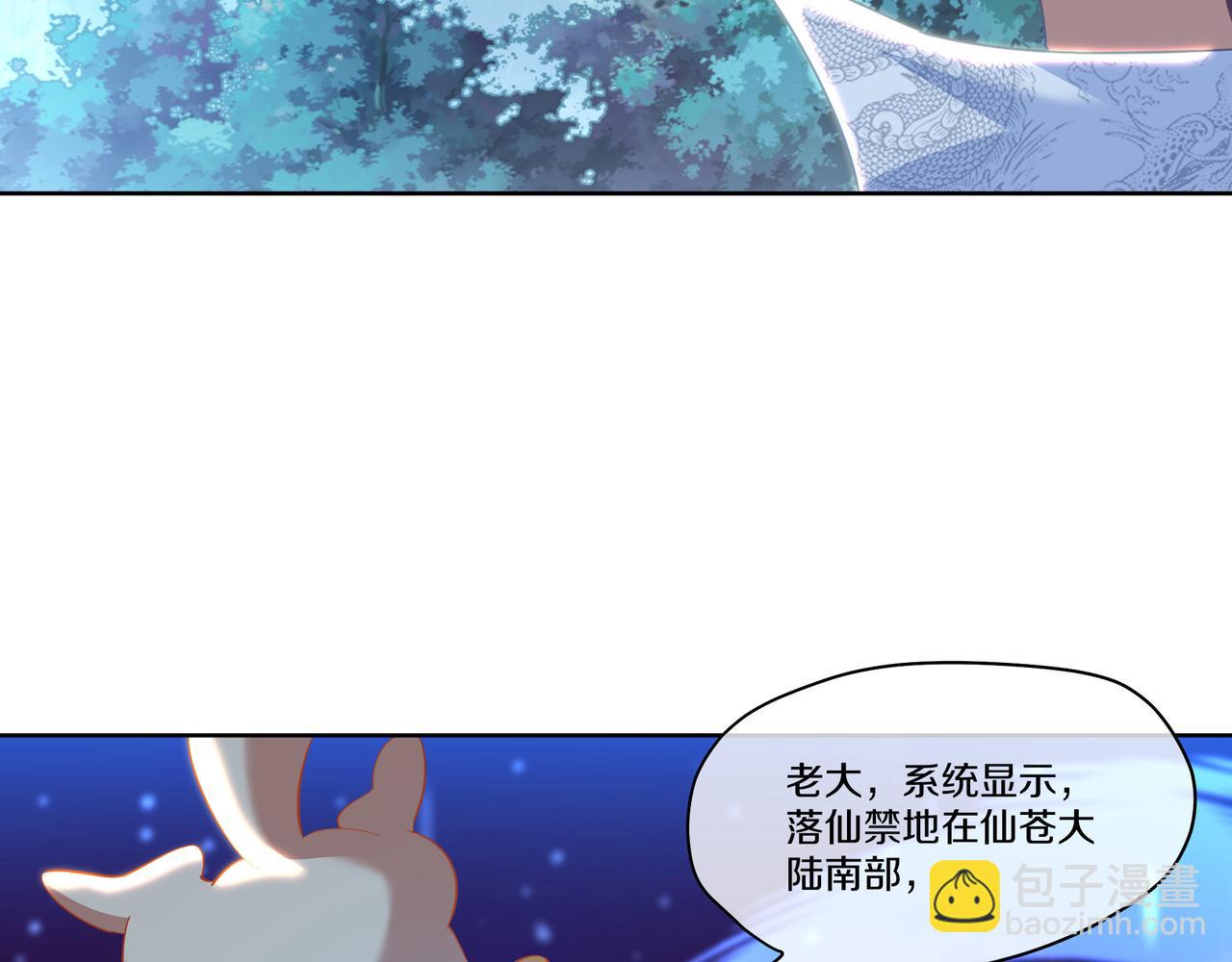 一切從我成爲爐鼎開始 - 第88話 士別三日(3/3) - 5