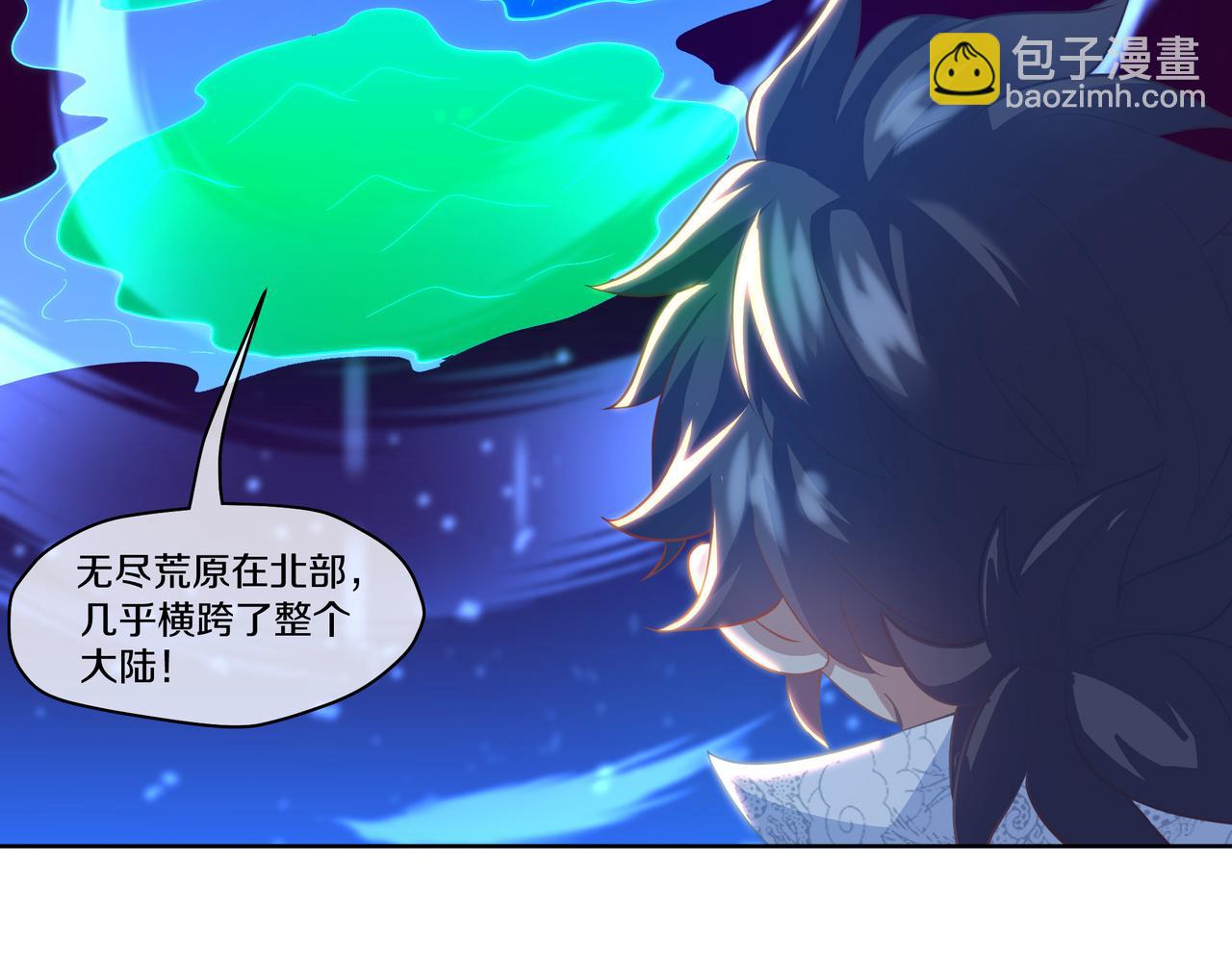 一切從我成爲爐鼎開始 - 第88話 士別三日(3/3) - 7