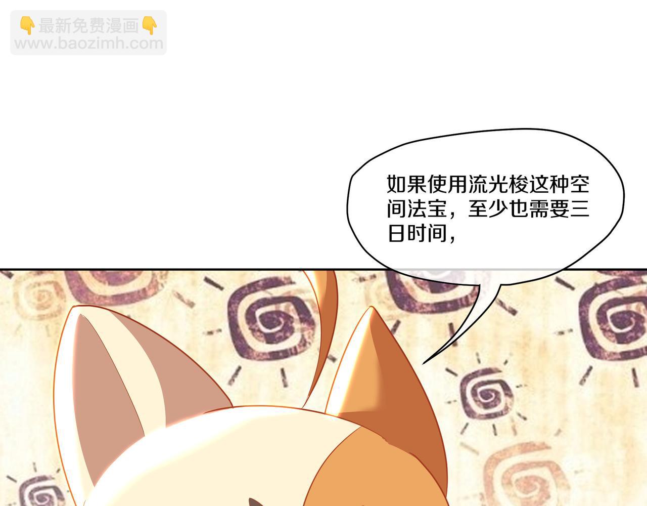 一切從我成爲爐鼎開始 - 第88話 士別三日(3/3) - 1