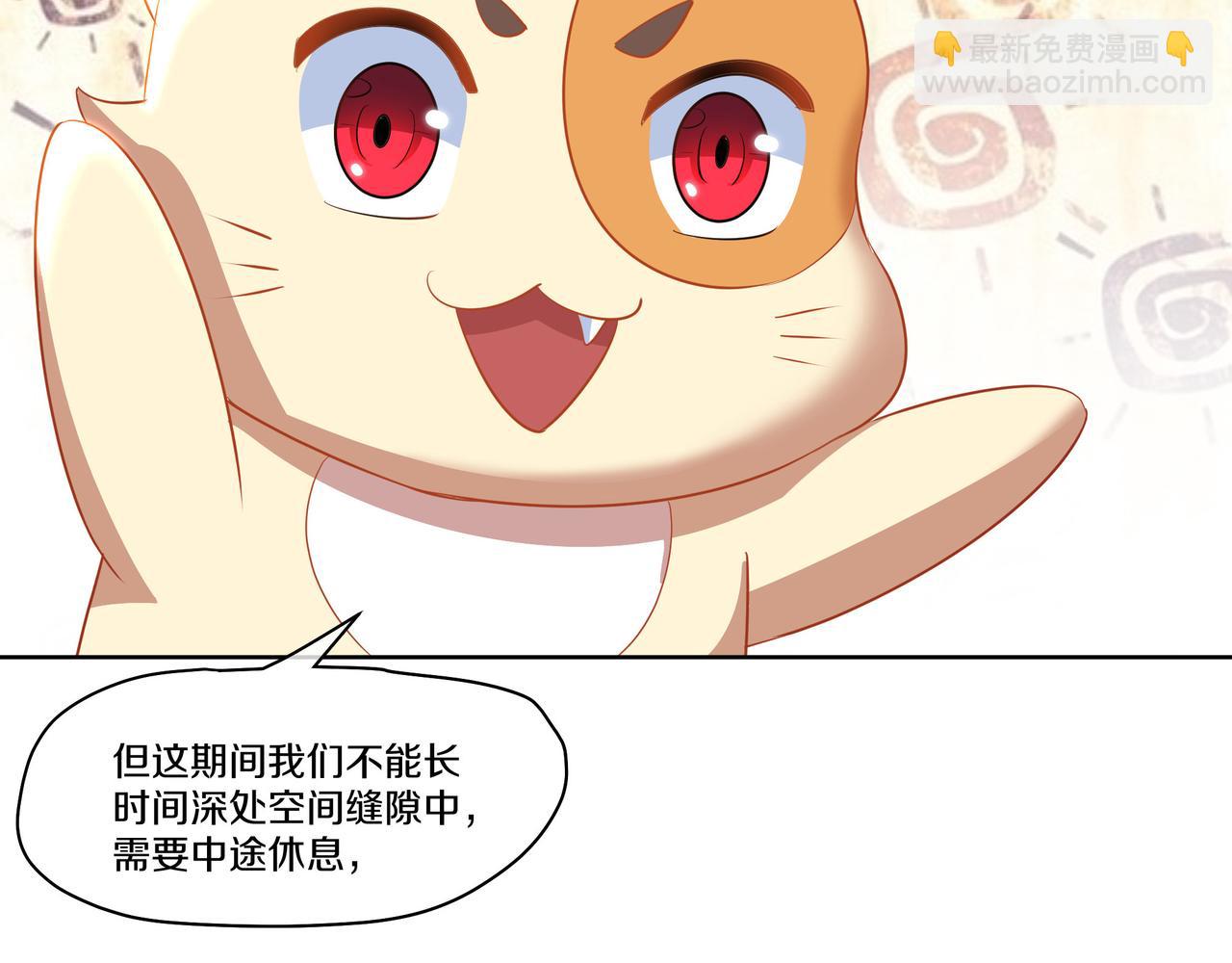 一切從我成爲爐鼎開始 - 第88話 士別三日(3/3) - 2