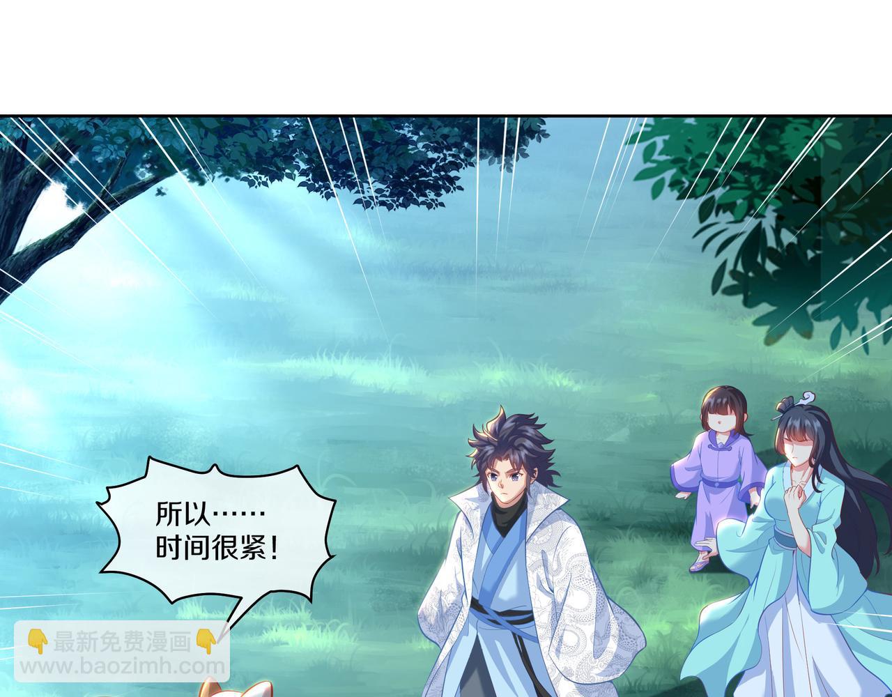 一切從我成爲爐鼎開始 - 第88話 士別三日(3/3) - 3