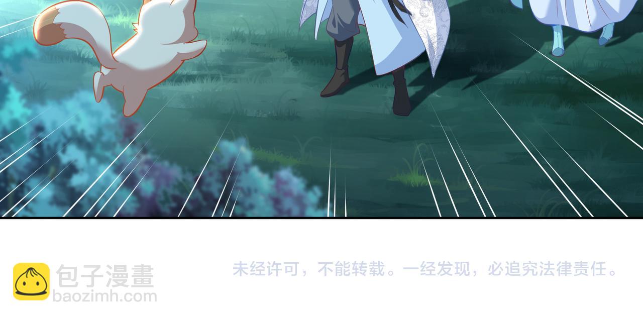 一切從我成爲爐鼎開始 - 第88話 士別三日(3/3) - 4