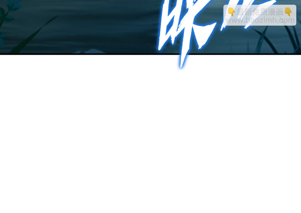 一切從我成爲爐鼎開始 - 第88話 士別三日(1/3) - 1