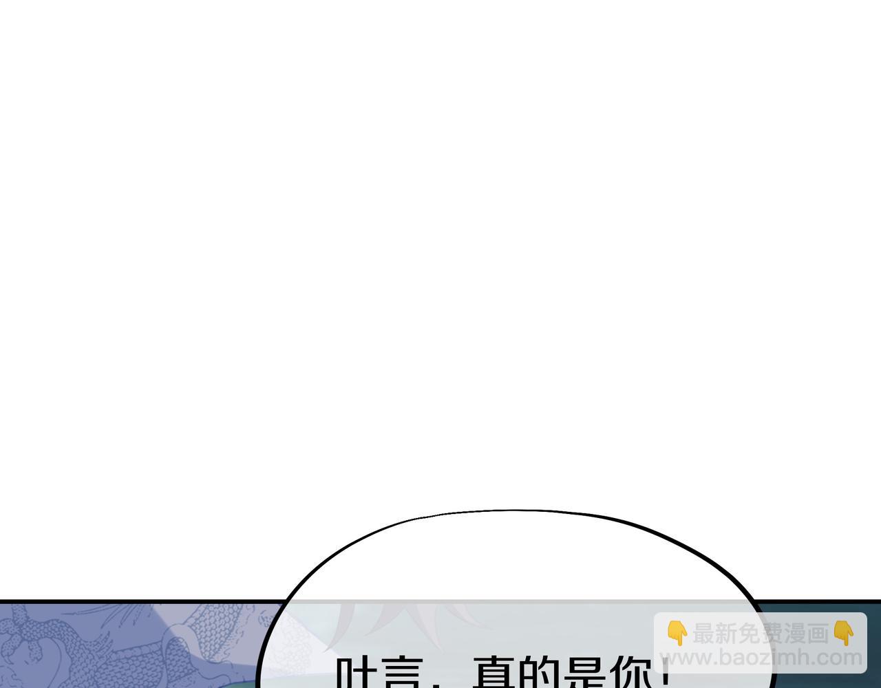 一切從我成爲爐鼎開始 - 第88話 士別三日(1/3) - 2