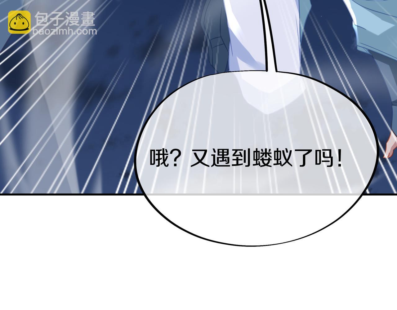 一切從我成爲爐鼎開始 - 第88話 士別三日(1/3) - 2